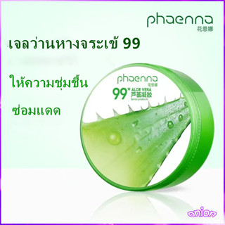 300g 98% Aloe Vera เจลว่านหางจรเข้ เจลว่านหางจรเข้ ช่วยกระชับรูขุมขน บำรุงผิวพรรณให้ชุ่มชื้น ลดอาการอักเสบของผิว