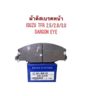 ผ้าดิสเบรคหน้า ISUZU TFR/ DRAGON EYES