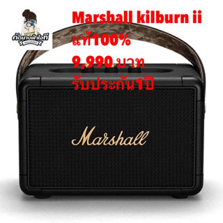 ลำโพง Marshall Kilburn II Portable Bluetooth Speaker ของแท้ ประกันศุนย์ASH