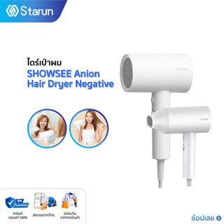 ไดร์เป่าผมไอออน Showsee Anion Electric Hair Dryer ไดร์เป่าผมแบบพกพา 1600w