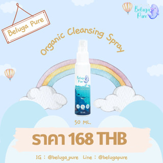 สเปรย์ทำความสะอาด Beluga Pure Organic Cleansing Spray