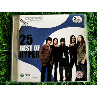 CD แผ่นเพลง วงไฮเปอร์ 25 Best of Hyper มี 2 แผ่น