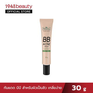 Plantnery แพลนท์เนอรี่ บีบี แอคเน่ ซันสกรีน SPF50+ PA++++ (30กรัม)