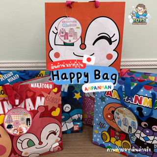 ✅พร้อมส่งในไทย✅ 🇯🇵 Anpanman Japan🇯🇵 Happy Bag / Lucky Bag เสื้อผ้าเด็ก ชุดเด็ก Anpanman อันปังแมน ญี่ปุ่น