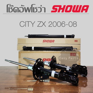 SHOWA โช๊คอัพ HONDA CITY ZX ปี 2006-2008 **ประกัน 1 ปี**