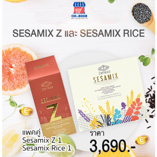 ชุดดูแลสุขภาพครบถ้วน SesamixZ และ Sesamix Riceberry