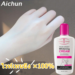 AICHUN โลชั่นผิวขาวไว ครีมทาผิวขาว โลชั่นทาตัว 120ml