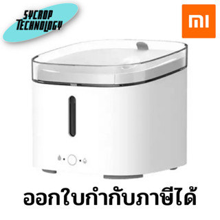 น้ำพุอัจฉริยะ Xiaomi รุ่น BHR6161EU  ประกันศูนย์ เช็คสินค้าก่อนสั่งซื้อ