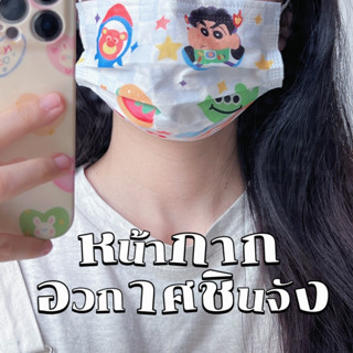 แมส หน้ากาก หน้ากากซานริโอ้ Maskน่ารัก Mask3d แมสน่ารัก หน้ากากน่ารัก หน้ากากเกาหลี หนา 3 ชั้น พร้อมส่ง