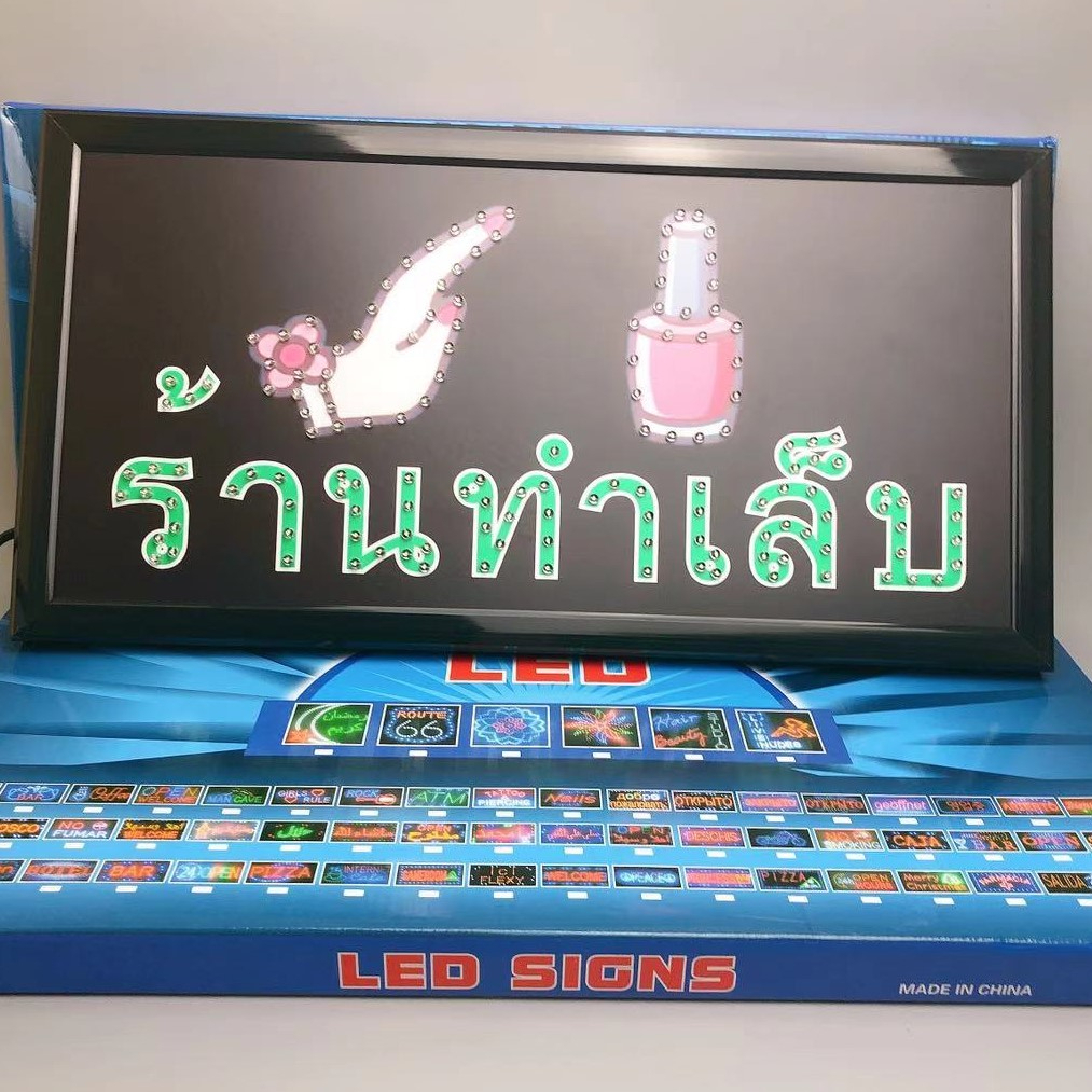 ป้ายไฟ LED ร้านทำเล็บ ป้ายไฟร้าน ข้อความ ป้ายไฟอักษร  ตกแต่งหน้าร้าน สีสันสวยงาม