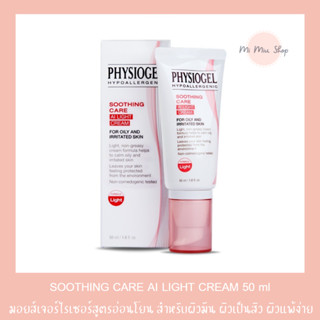 PHYSIOGEL SOOTHING CARE AI LIGHT CREAM ฟิ สิโอเจล ซูตติ้งแคร์เอไอไลท์ ครีม 50 ml