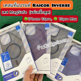 Raigor Inverse Magnetic Case iPhone 14pro / 14proMax /14/ 13Pro/ iPhone 13proMax เคสแม่เหล็ก