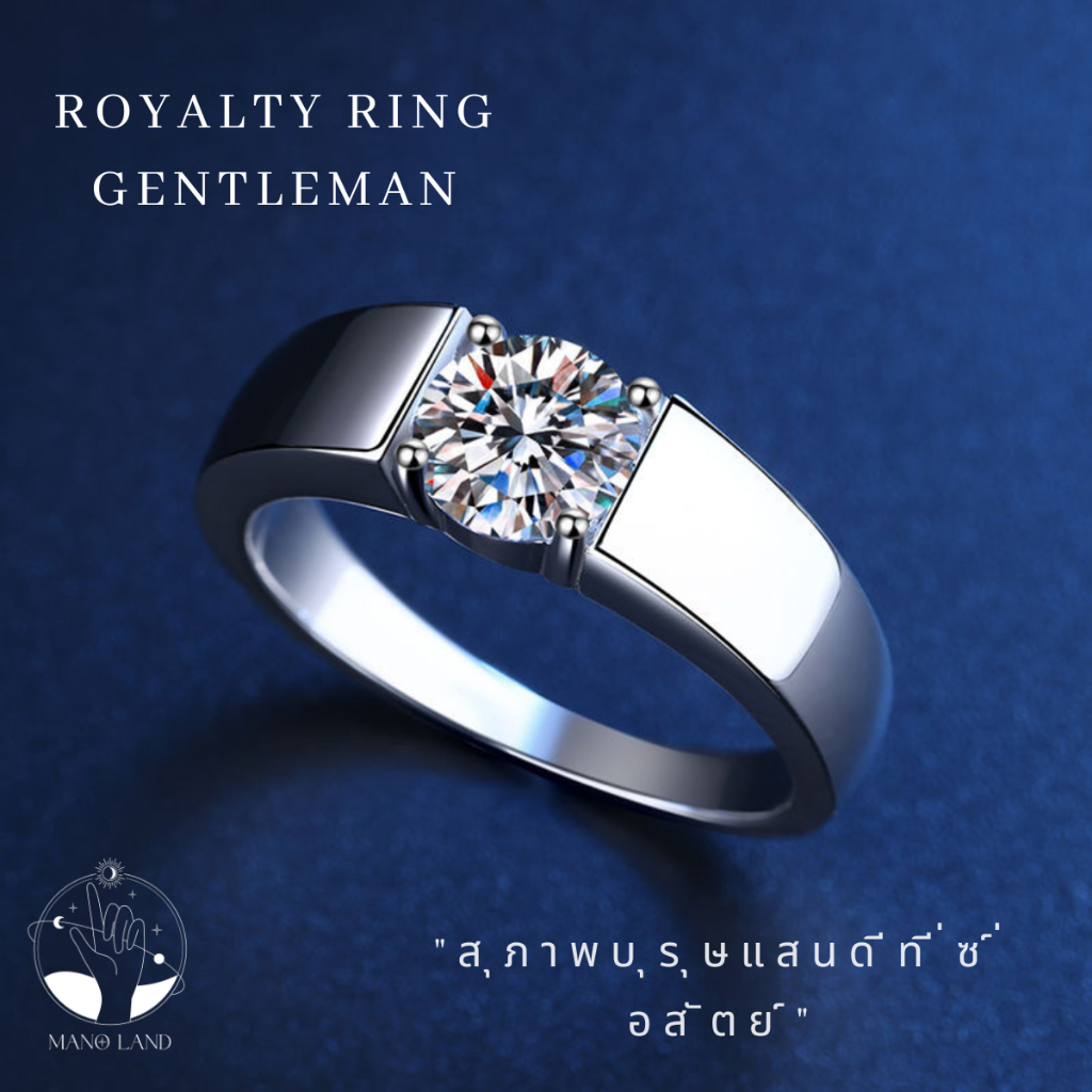 MNL💗ROYALTY RING GENTLEMAN แหวนคู่แห่งความซื่อสัตย์ แหวนเพชร เงินแท้ ผู้ชาย แทนใจ วันครบรอบ งานหมั้น แต่งงาน หรูหรา