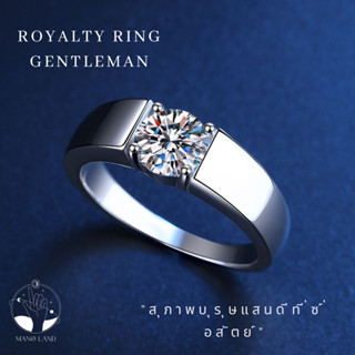 MNL💗ROYALTY RING GENTLEMAN แหวนคู่แห่งความซื่อสัตย์ แหวนแทนใจ แหวนเงินแท้ แหวนเพชร แหวนผู้หญิง แหวนคู่ แหวนทองคำขาว แหวน