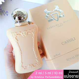 Parfums De Marly Cassili EDP น้ำหอมแท้ขนาดทดลอง