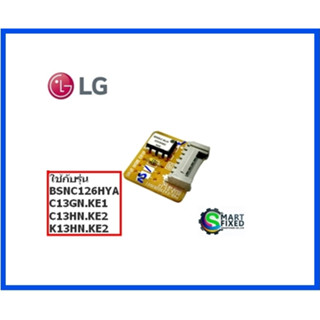 ตัวรับสัญญาณแอร์แอลจี/PCB Assembly,Sub/LG/EBR77625423/อะไหล่แท้จากโรงงาน