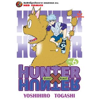 NED Comics HUNTER X HUNTER เล่ม 6