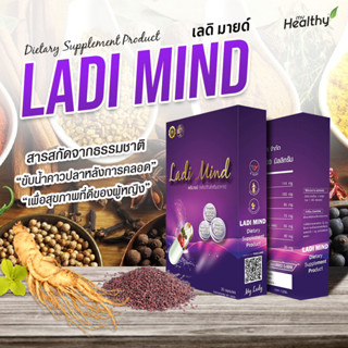 LADI MIND เลดี้ มาย ผลิตภัณฑ์เสริมอาหารเลดี้ มาย PSK2005