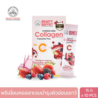 BEAUTY BUFFET HYDROLYZED COLLAGEN TRIPEPTIDE PLUS VIT C ไฮโดรไลซด์ คอลลาเจน ไตรเปปไทด์ พลัส วิตซี (ผลิตภัณฑ์เสริมอาหาร) ขนาด 150 g (15 g x 10 ซอง)