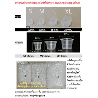 rama(49) #จุกใส่สีแพ็ค​ใหญ่​ 1,000​ชิ้น  คุ้มมาก