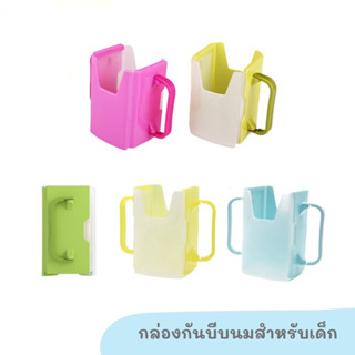 พร้อมส่ง MomNan กล่องกันบีบกล่องนม กล่องกันบีบสำหรับเด็ก กล่องกันบีบนมกล่อง