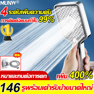 ฉีดห่าง100เมตร💥ฝักบัว ฝักบัวอาบน้ำ ฝักบัวแรงดันสูง ปรับระดับน้ำได้ 4 ระดับ ชุดฝักบัวอาบน้ำ ฝักบัวอาบน้ํา ฝักบัวแรงดัน