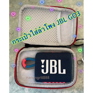 AAA กล่อง เคส กระเป๋า ใส่ ลำโพง JBL GO 3 ลำโพงไร้สาย บลูทูธ เคสแข็ง กันน้ำ กันฝุ่น พกพาสะดวก