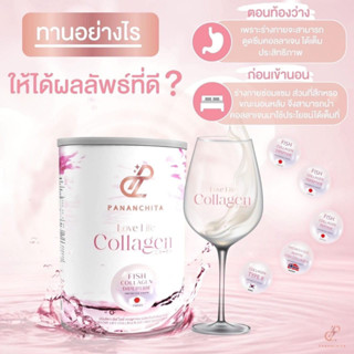 คอลลาเจนปนันชิตา  Love Life Collagen