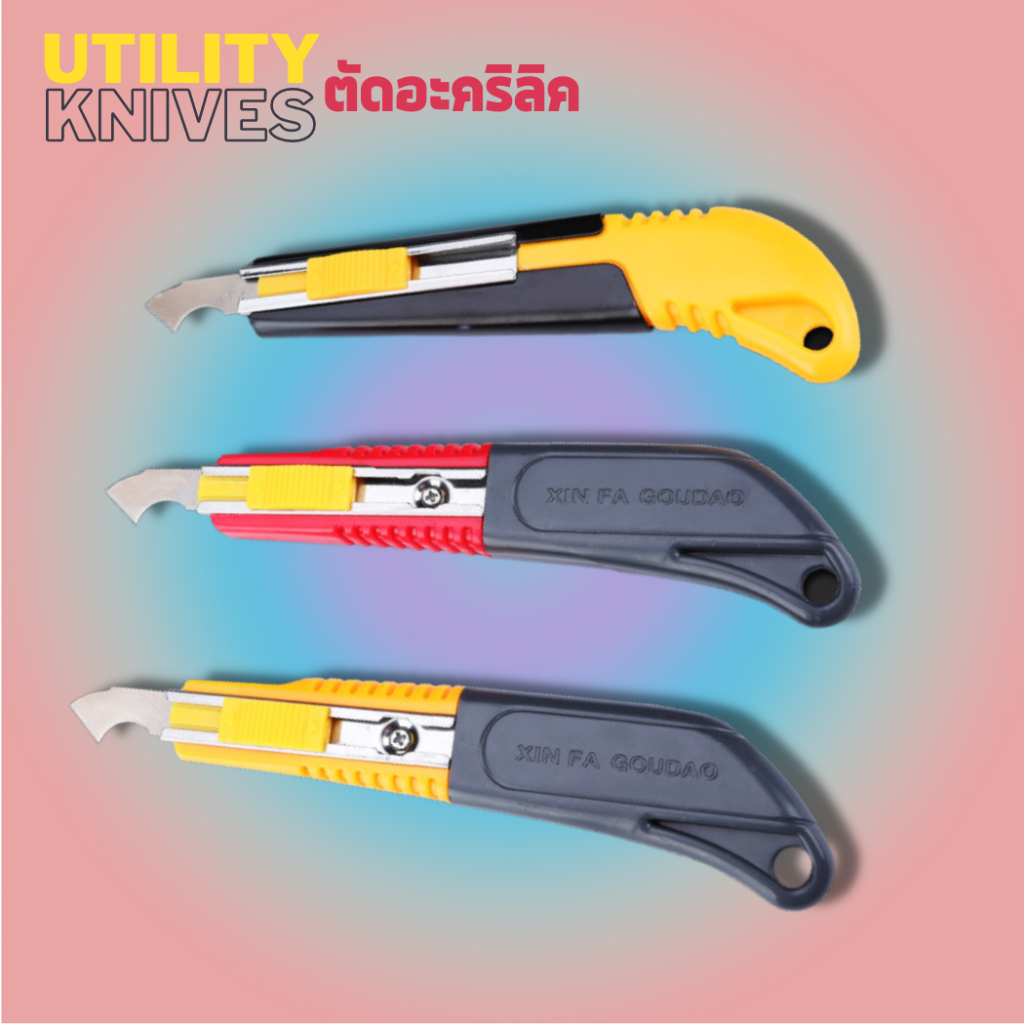 Utility Acrylic cutting knives คัตเตอร์ตัดแผ่นอะคริลิค พลาสติก มาพร้อมใบมีด 3 ใบ ตัดง่าย ใช้แรงน้อย 