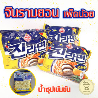 🍜พร้อมส่ง🍜 โอโตกิ จินรามยอนเผ็ดน้อย Ottogi Jin ramen mild มาม่าเกาหลี จินราเมง 진라면