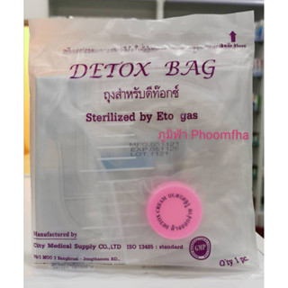 ++ถุงสำหรับทำดีท็อกซ์ Detox Bag (เวชอาศรม)++