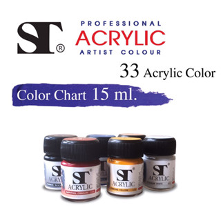 สีอะคริลิค ST ขนาด 15 ml.