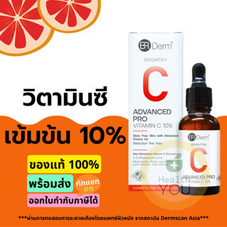 BR Derm Advanced Pro Vitamin C 10% 25 ml. | บีอาร์เดิร์ม แอดวานซ์ โปร วิตามิน ซี 10% 25 มล.