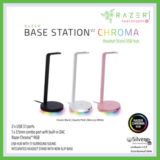 ขาตั้งหูฟัง Razer Base Station V2 Chroma Headset Stand USB Hub ประกันต่างประเทศ แท้💯