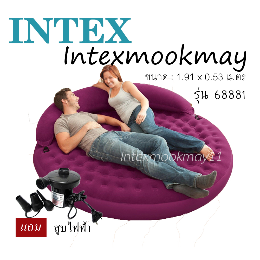 Intex 68881 ที่นอนเป่าลมแบบกลมสีม่วง แถม สูบลมไฟฟ้า