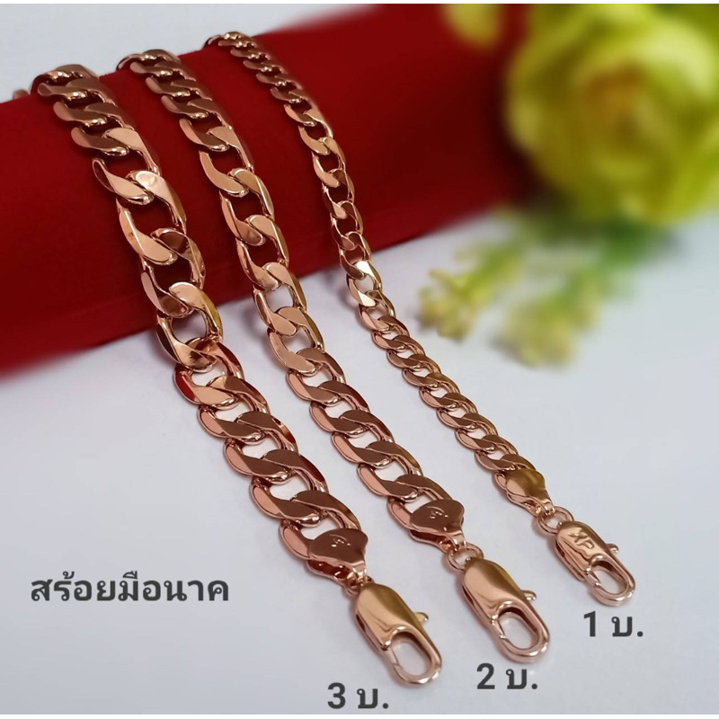 เลทข้อมือ เลทข้อมือนาคแท้ หนัก1ถึง 5 บาท ความยาวสั่งได้