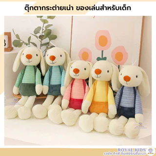 Fairy kids ตุ๊กตา ตุ๊กตากระต่าย ของเล่นสำหรับเด็ก สําหรับเป็นของขวัญ ตัวนุ่มน่ากอด น่ารักสุดๆ 40 cm. N0028