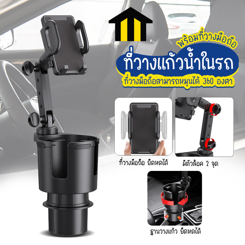Monza ที่วางแก้วน้ำในรถ 2in1 ที่วางแก้วน้ำพร้อมที่วางมือถือในรถ ที่วงมือถือในรถ No.Y1351
