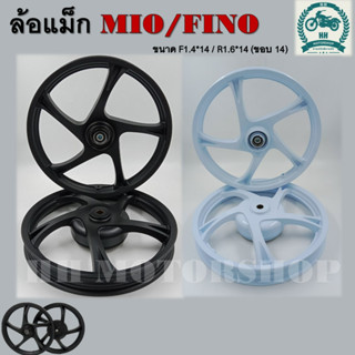 ล้อแม็ก MIO/FINO/NOUVO/NOUVO-MX/MIO115 แม็คสำหรับ มีโอ,ฟีโน่ ตัวเก่า มี 2 สี ดำ,ขาว ขอบ 14 นิ้ว *ขายเป็นคู่* TP02