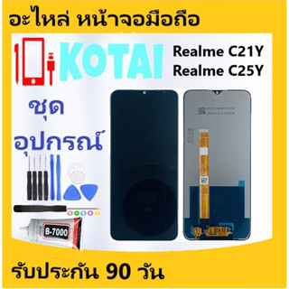 หน้าจอแสดงผล/RealmeC21Y/RealmeC25y/LCD+ Touch/C25Y/C21Yหน้าจอ/RealmeC25Y/RealmeC21Y/จอชุด เรียลมี C21Y/C25y/DisplayC21Y
