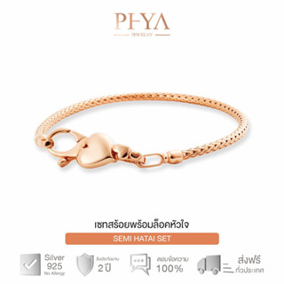 PHYA GP Semi Bangle with Hatai Clasp สร้อยข้อมือพร้อมล๊อคหัวใจ สีพิ้งค์โกลด์