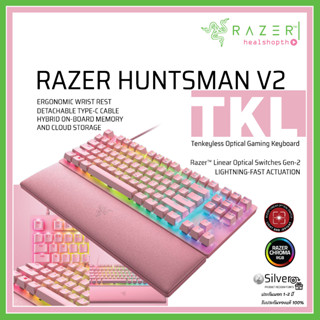 คีย์บอร์ด Razer Huntsman V2 Tenkeyless - Quartz Tenkeyless Optical Gaming Keyboard  ประกันต่างประเทศ แท้💯