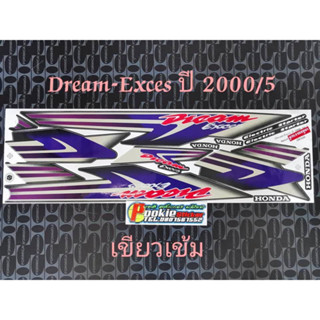 สติ๊กเกอร์ DREAM EXCES สีเขียวเข้ม / เขียว ปี 2000 รุ่น 5