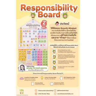 Responsibility Board | ยอดขายมากกว่า 1,000 ชิ้น | Little Monster | บอร์ดสร้างวินัย | Growth Mindset