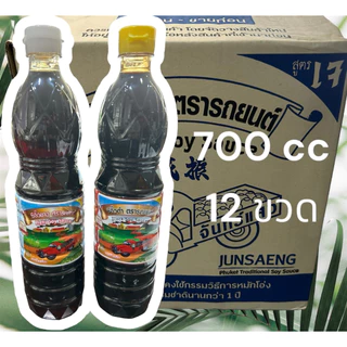 ยกลัง ซีอิ๊ว ขาว /ดำ / 300ml 700 ml light soy sauce ตรารถยนต์