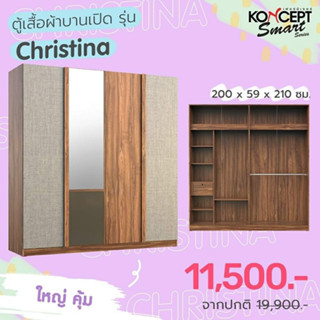 [ส่งฟรีทั่วไทย 3-7 วัน ]ตู้เสื้อผ้า รุ่น Christina ขนาด 200x59x210 Cm ผ่อน 0%