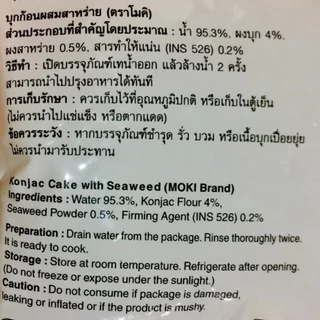 MOKI บุกก้อนผสมสาหร่าย 200 กรัม (FK0070-1) บุกก้อน ไม่มีแป้ง บุกเพื่อสุขภาพ คีโต konjac Cake with Seaweed