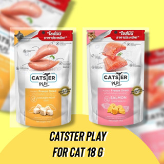 ขนมแมว Catster  Play ขนมและทอปปิ้งฟรีซดายสำหรับแมว ขนาด 18 กรัม ขนาดทดลอง