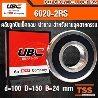 6020-2RS UBC (100x160x24 mm) ตลับลูกปืนเม็ดกลมร่องลึก รอบสูง ฝายาง 6020RS, 6020-2RS1 (BALL BEARINGS) 6020 2RS โดย TSS