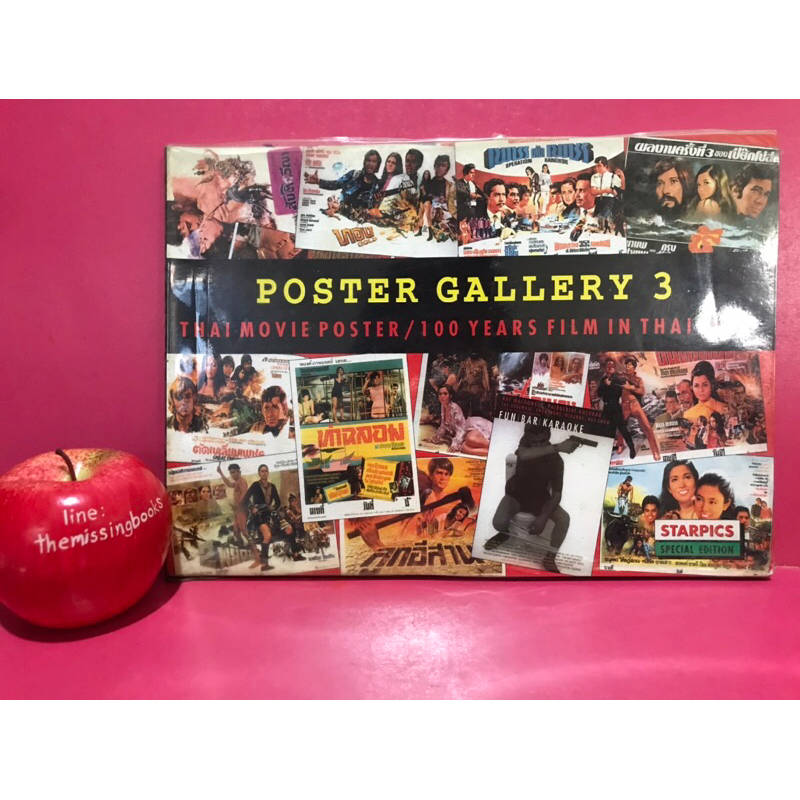 POSTER GALLERY 3 Thai Movie Poster 100 ปี ภาพยนตร์ไทย โปสเตอร์หนังไทย ใบปิดหนังไทย หนังสือสะสม หายาก